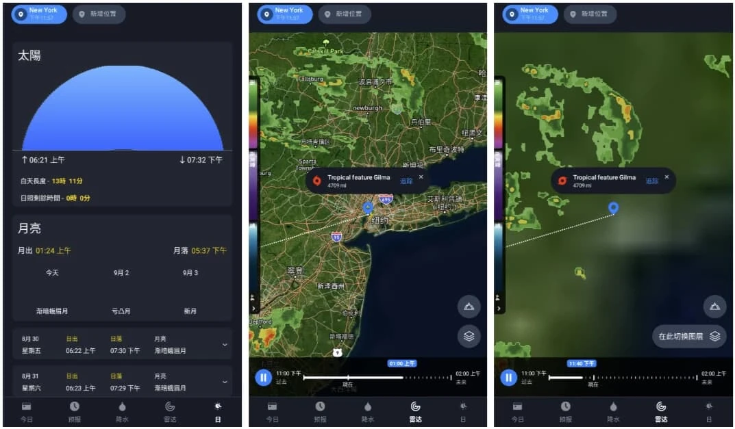 1Weather 一个天气 v11.8.3 高级版