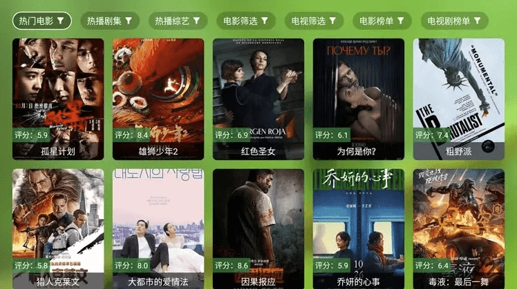 FongMi影视 v4.9.8 基于TvBox的开源TV盒子&安卓影视播放器