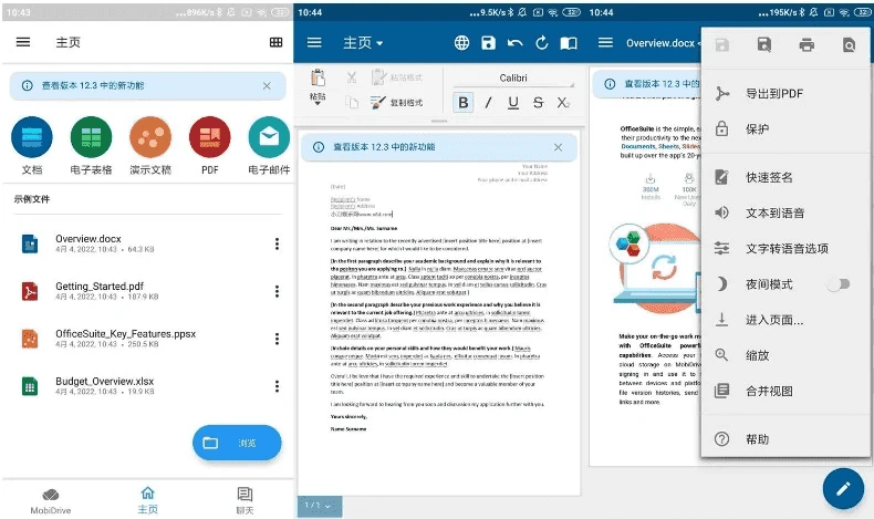OfficeSuite Pro MobiOffice Premium v16.0.58429 高级版 世界顶级移动办公软件