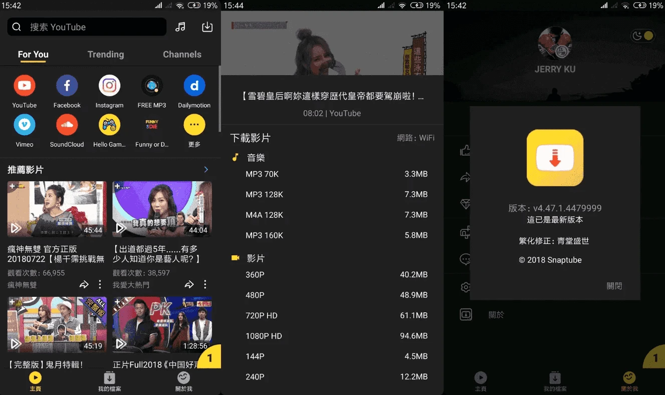 SnapTube 油管下载器 v7.53.0.75350110，一键下载YouTuBe视频和音乐，解锁高级版