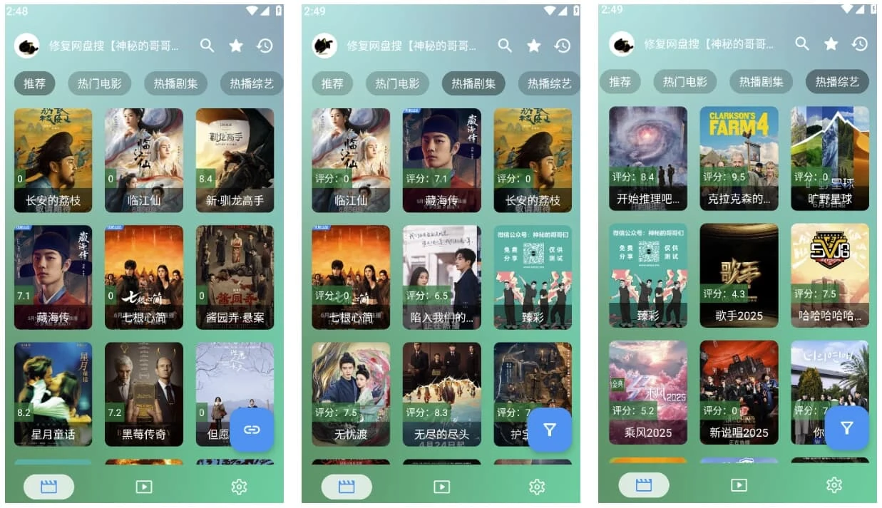 OK影视 Pro v3.9.1 手机版/TV版