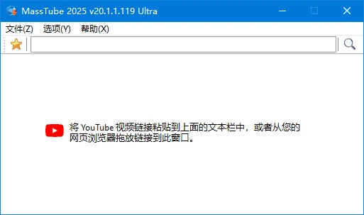 MassTube(YouTube视频下载工具) Ultra v21.3.1.183 多语便携版- 关先生资源站