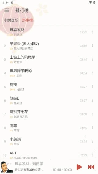 洛雪音乐手机端 魔改版(洛雪音乐APP下载) v1.8.7 ikun魔改版- 关先生资源站