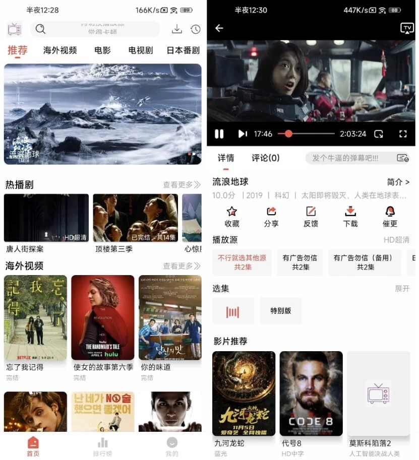 哔嘀影视 v1.0.5 去广告- 关先生资源站