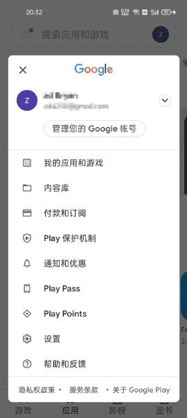 谷歌商店客户端 Google Play Store v50.0.23- 关先生资源站