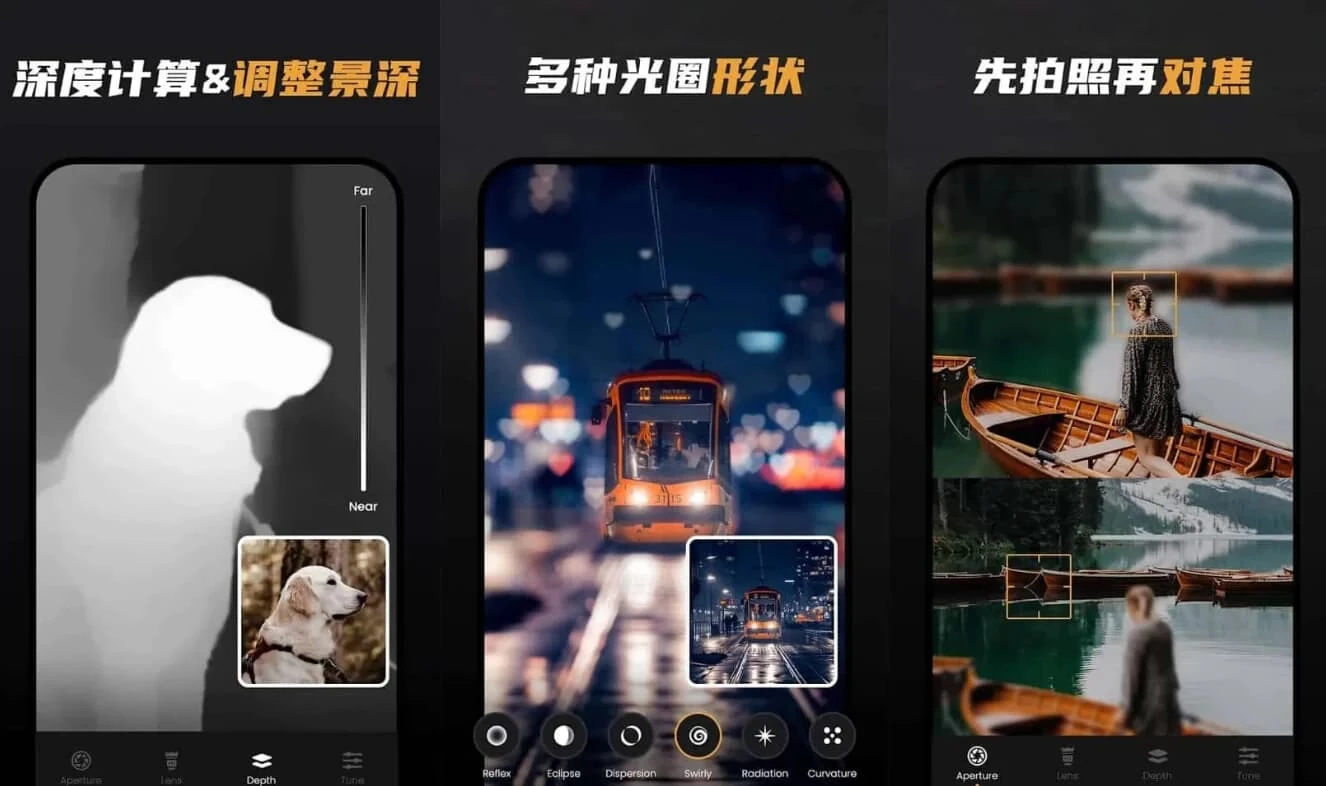 ReLens 大光圈虚化单反相机 v5.6.1 背景虚化编辑软件解锁 高级版
