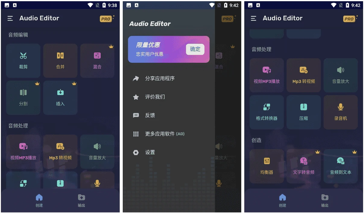 Audio Editor Pro v2.01.44.0201，一款功能强大的音频编辑器