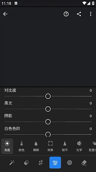 Adobe Lightroom安卓版(手机调色软件) v11.2.3 破解版