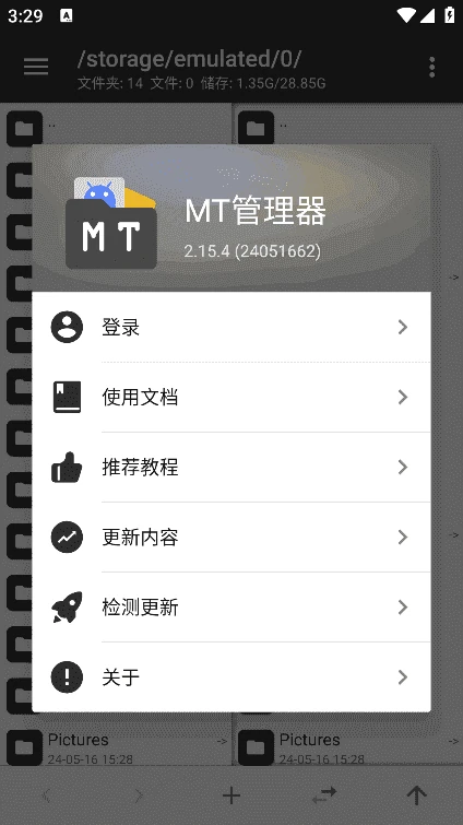 MT管理器APP(APK逆向修改神器) v2.26.3 build 26032554