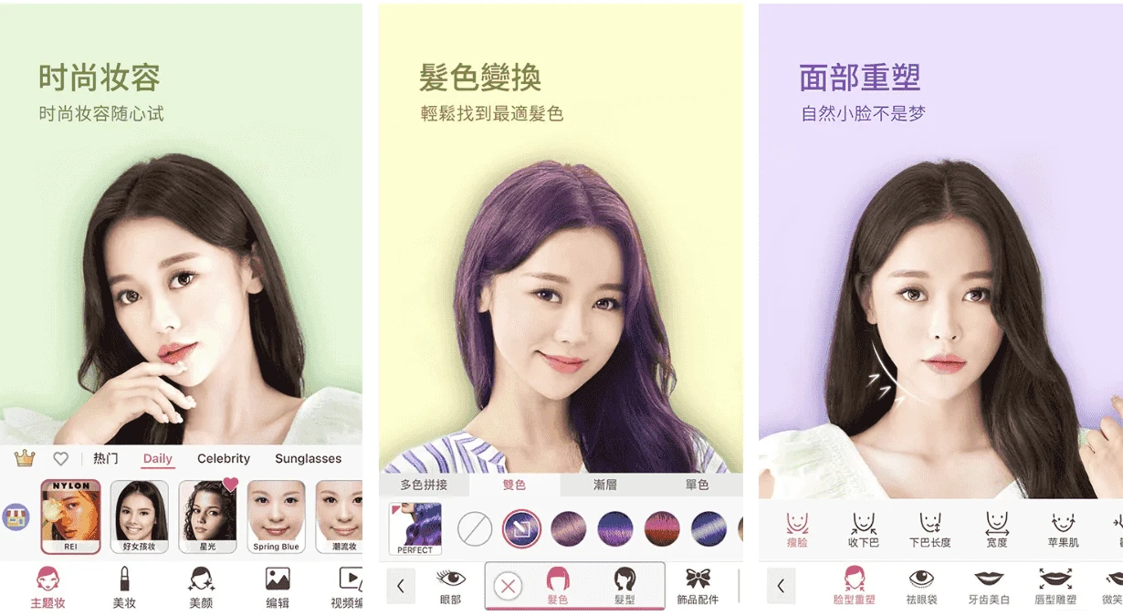 YouCam Makeup 玩美彩妆 v6.41.4，自拍和虚拟试妆相机，解锁高级版