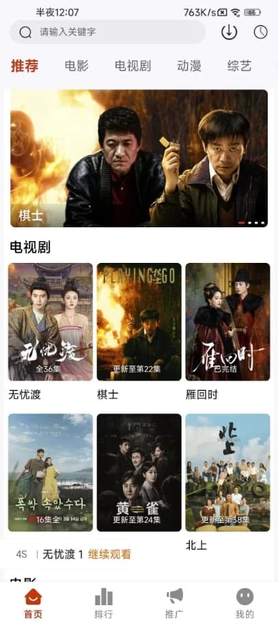 爱影视 v 3.6.9 / v1.8.0 去广告纯净版