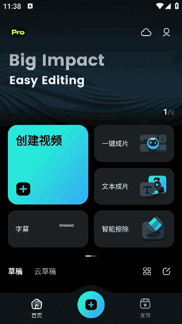 FilmoraGo安卓版(万兴喵影手机版) v15.3.50 修改版