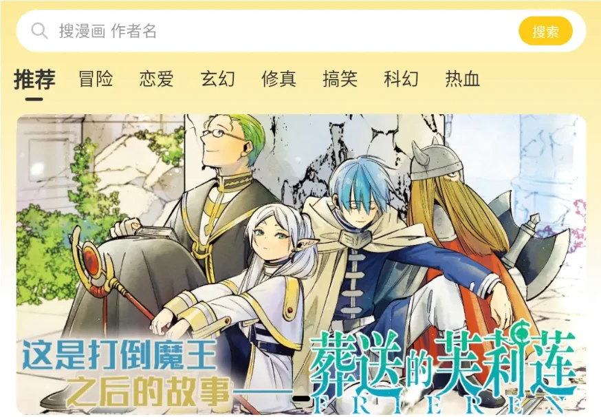 栗子漫画 (免费高清漫画) v1.1.0去广告纯净版- 关先生资源站