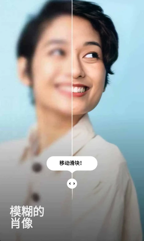 模糊人脸照片增强Remini v3.7.1313.202520804去广告增强版