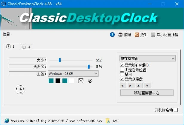 ClassicDesktopClock(桌面时钟工具) v5.25 多语便携版