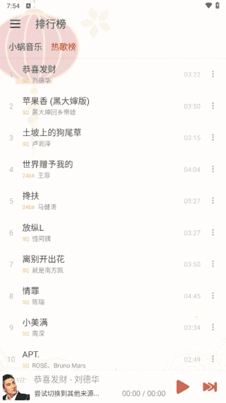 洛雪音乐助手PC+APP(手机音乐播放器) v1.8.1 / 1.8.3 Beta2 免费版- 关先生资源站