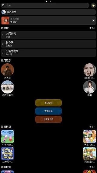 酷我音乐手表版APP(安卓手表播放器) v2.2.3 解锁会员破解版