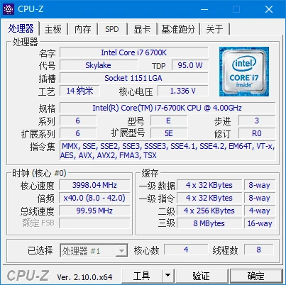 CPUID CPU-Z(CPU检测工具) v2.20.2 中文绿色版