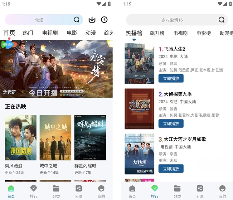 雪豹视频 v2.2.4 纯净版