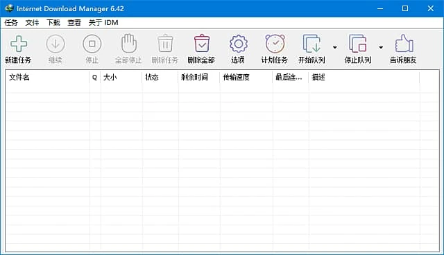 IDM下载器(Internet Download Manager) v6.42.64 仿官方安装版