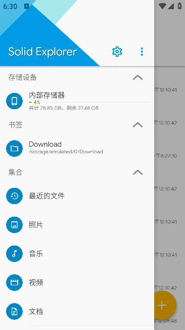 Solid Explorer(安卓文件管理器) v3.5.11b 305111 解锁完整版