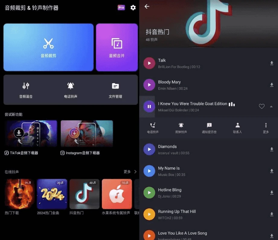 Cutter & Ringtone Maker-MP3 音频裁剪和铃声制作器 v2.3.4 专业版