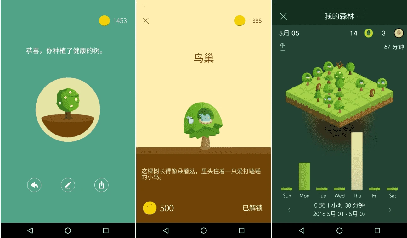 Forest 专注森林 v5.19.2 修改版