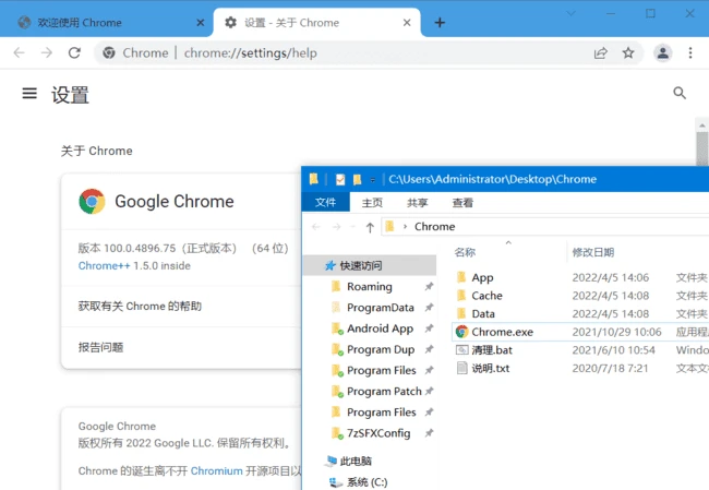 Chrome++(Chrome浏览器增强软件) v1.17.1 中文绿色版