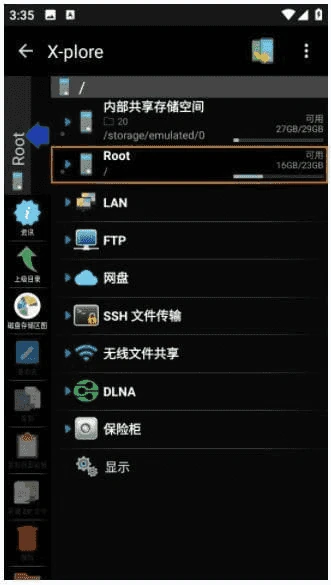 X-plore安卓版(安卓手机文件管理器) v4.49.00 修改版