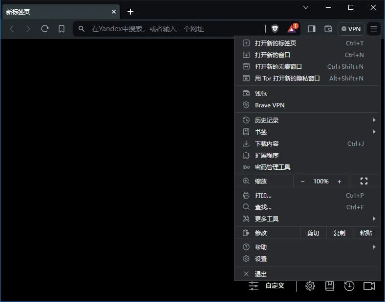 Brave Browser(快速私密网页浏览器) v1.92.134 中文绿色版