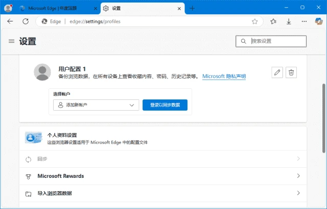 微软Edge浏览器 v151.0.4129.72 官方正式版