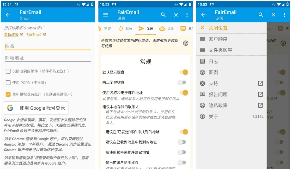 FairEmail 安卓电子邮件 v1.2327