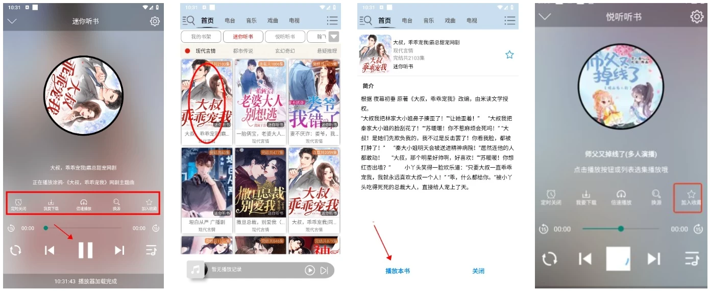 昊昊享听 v5.1.0 正式版，全网资源无限畅听