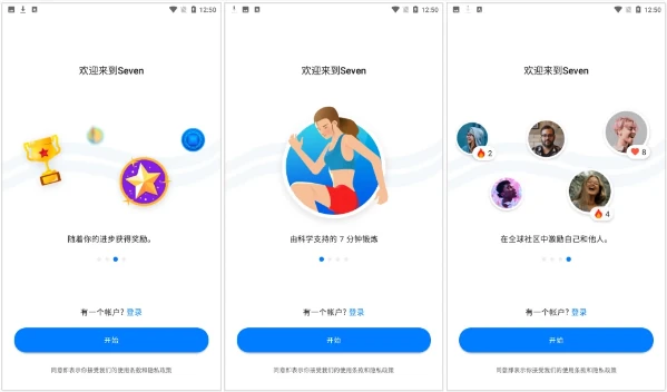 Seven 7分钟锻炼 v9.25.14 解锁会员版