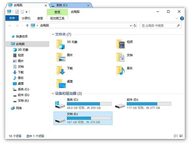 WindowTabs(给窗口增加多页标签工具) 2026.09.21 中文绿色版