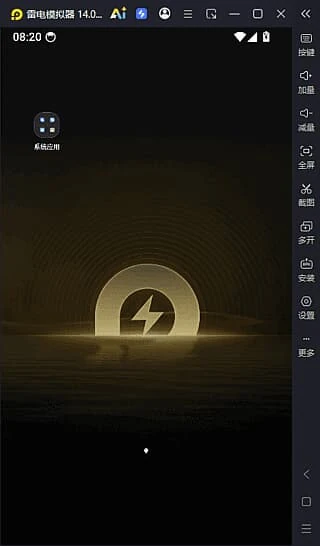 雷电模拟器14(64) v14.0.28.0 去广告绿色纯净版