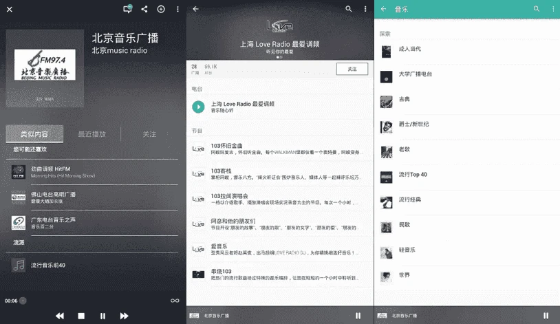 TuneIn Radio Pro v42.4.1 手机电台，中文广播电台最全面的应用之一，解锁高级版