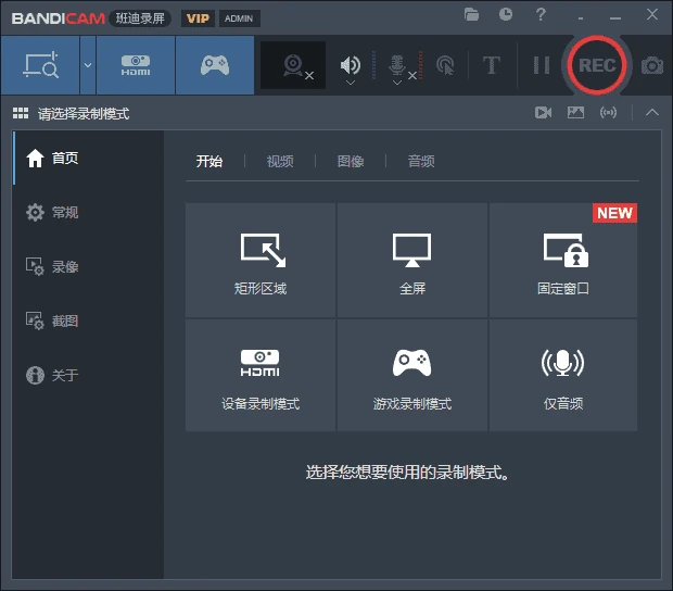 Bandicam(高清录屏软件) 2027 v27.0.6.2686 多语便携版